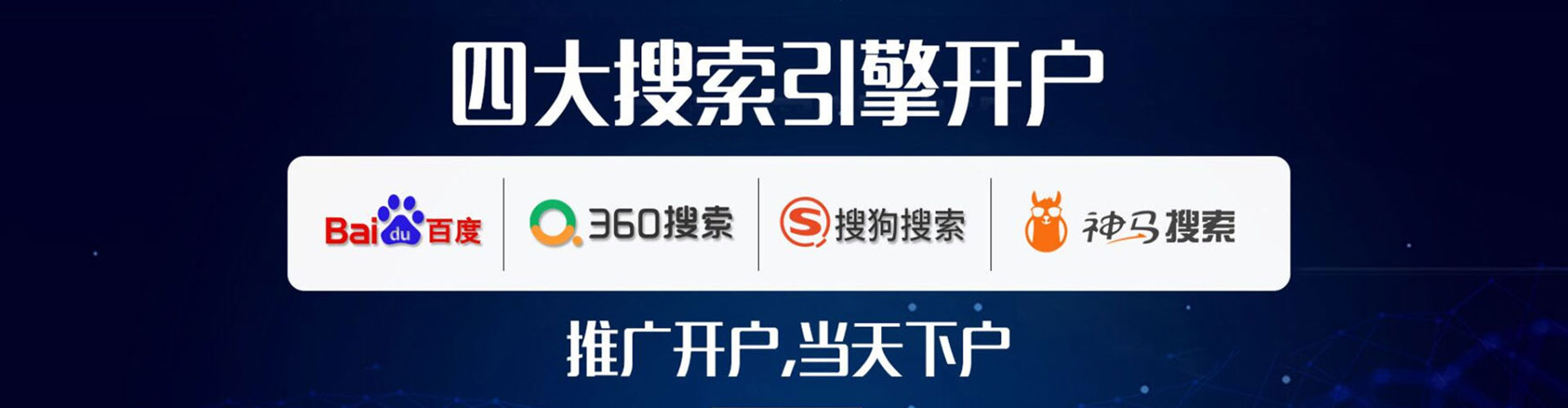 常德竞价推广开户